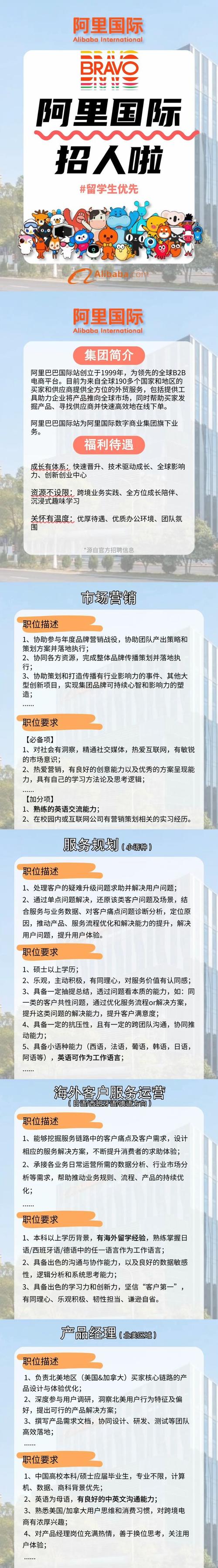 阿里 pd招聘,阿里PD招聘,流程标准是什么?-图2 阿里 pd招聘,阿里PD招聘,流程标准是什么?-图2