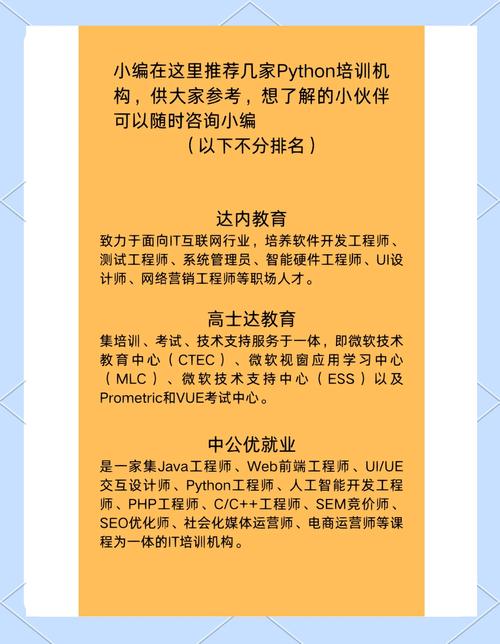 pytnon学徒招聘，Python学徒招聘，要求与职责是什么？-图1