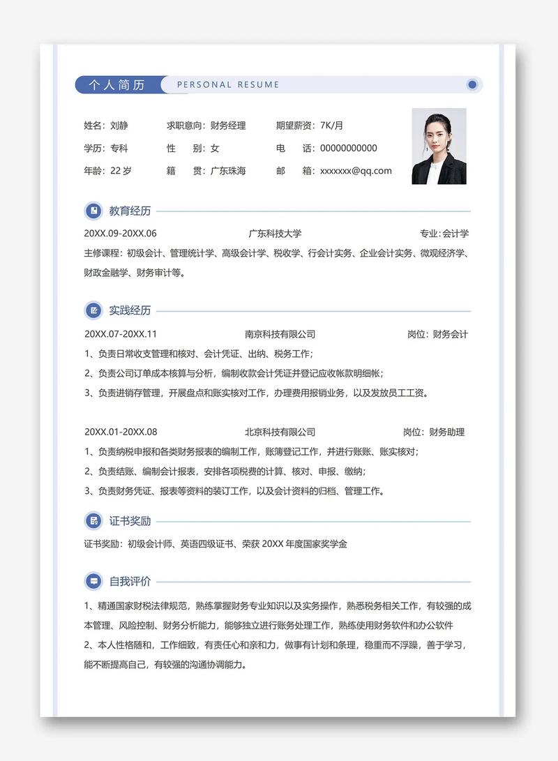 c 招聘简历,C招聘简历如何筛选高效?-图1 c 招聘简历,C招聘简历如何筛选高效?-图1