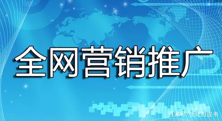 网络搭建优化推广，网络搭建优化推广，如何高效提升转化？-图3