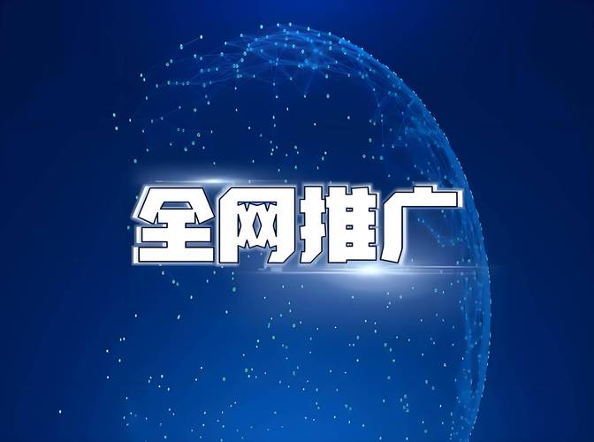 网络搭建优化推广，网络搭建优化推广，如何高效提升转化？-图1