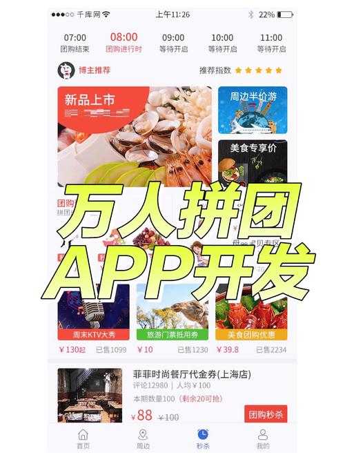 拼团网站搭建,拼团网站如何高效搭建?-图1 拼团网站搭建,拼团网站如何高效搭建?-图1