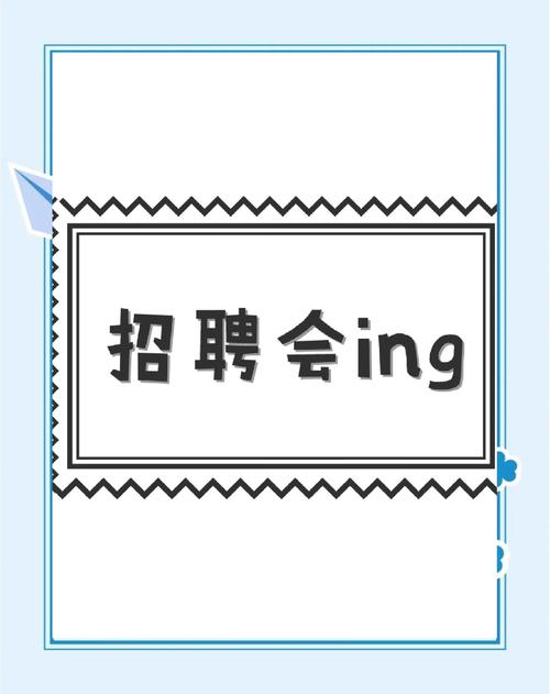 招聘面试start,招聘面试如何高效开场?-图2 招聘面试start,招聘面试如何高效开场?-图2