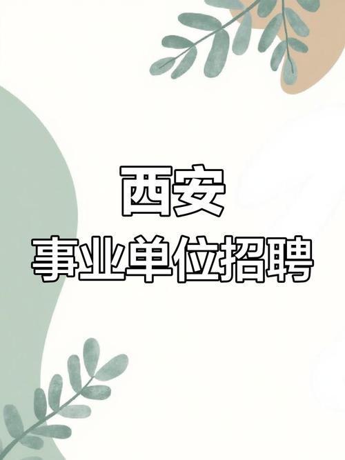 西安 it 招聘，西安IT招聘薪资几何？前景如何？-图3