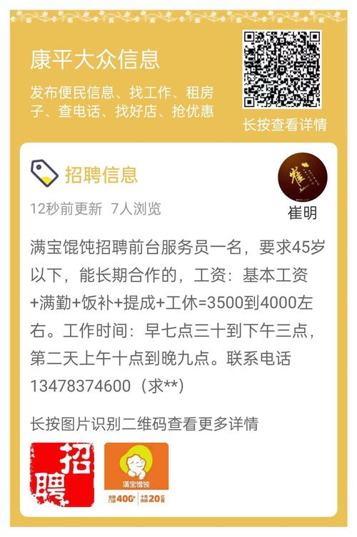 海康大华招聘,海康大华招聘,岗位薪资如何?-图3 海康大华招聘,海康大华招聘,岗位薪资如何?-图3