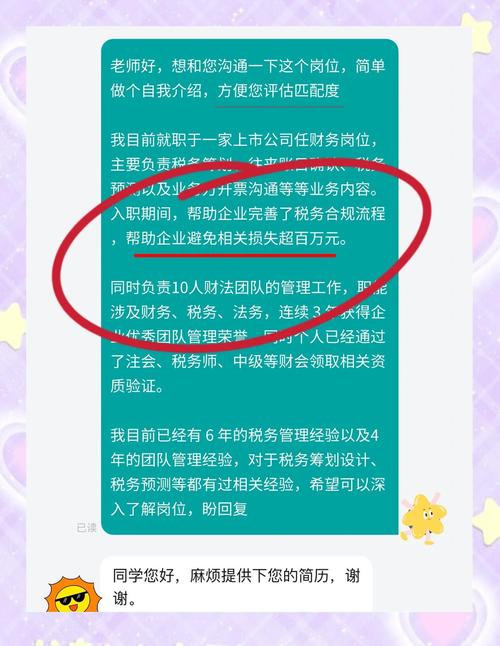 回复招聘软件,招聘软件如何有效回复提高面试机会?-图1 回复招聘软件,招聘软件如何有效回复提高面试机会?-图1