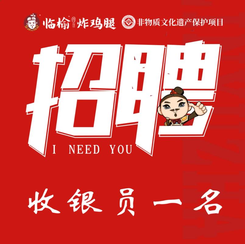 收钱宝招聘,收钱宝招聘,有哪些岗位要求?-图1 收钱宝招聘,收钱宝招聘,有哪些岗位要求?-图1