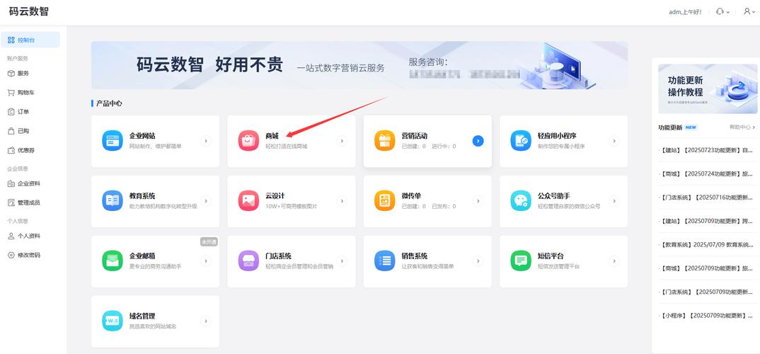服务号商城搭建,服务号商城怎么搭建?-图2 服务号商城搭建,服务号商城怎么搭建?-图2