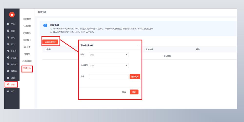网站搭建上传文件，网站搭建上传文件时，如何保障安全与高效？-图2