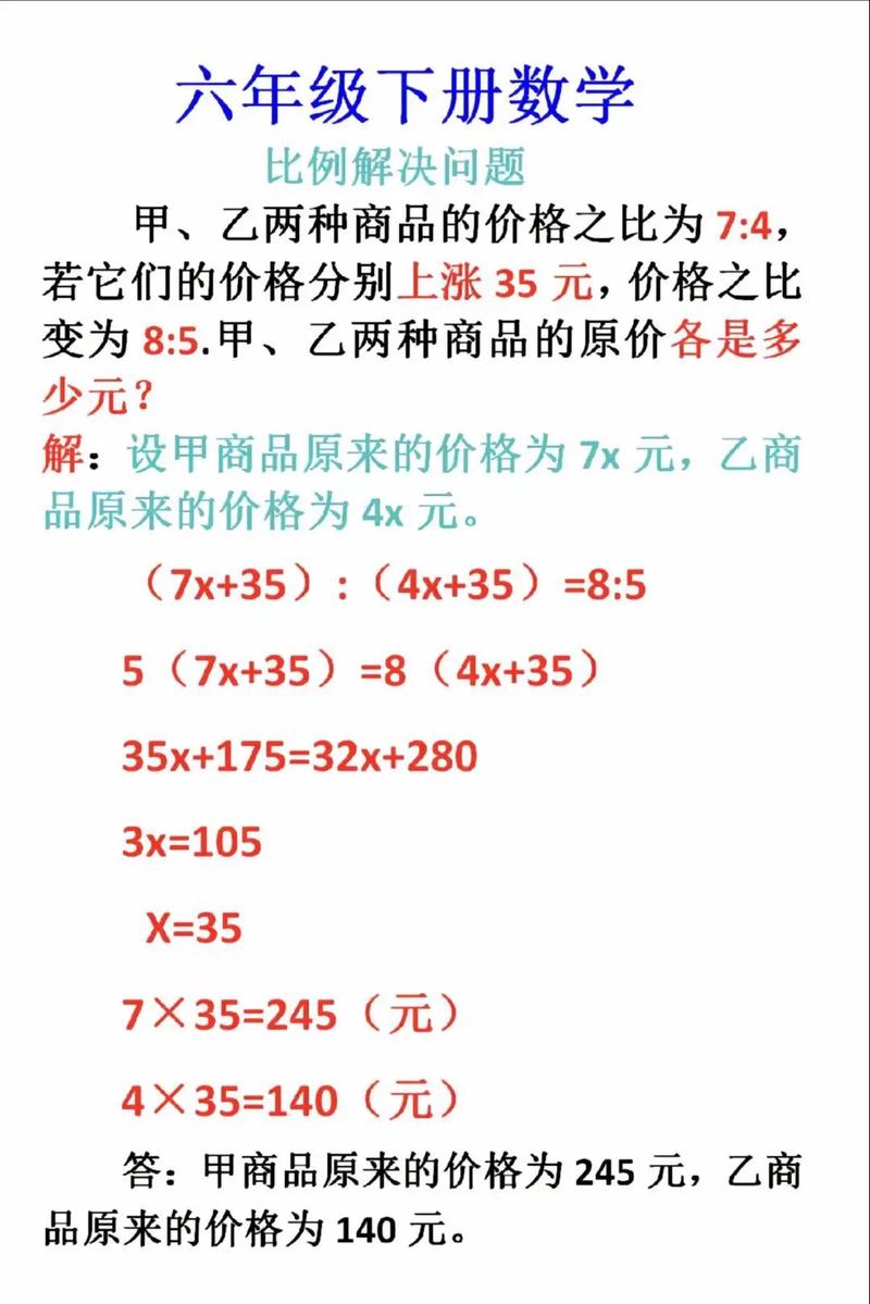 配套问题如何设比例关系，配套问题比例关系如何设定？-图3