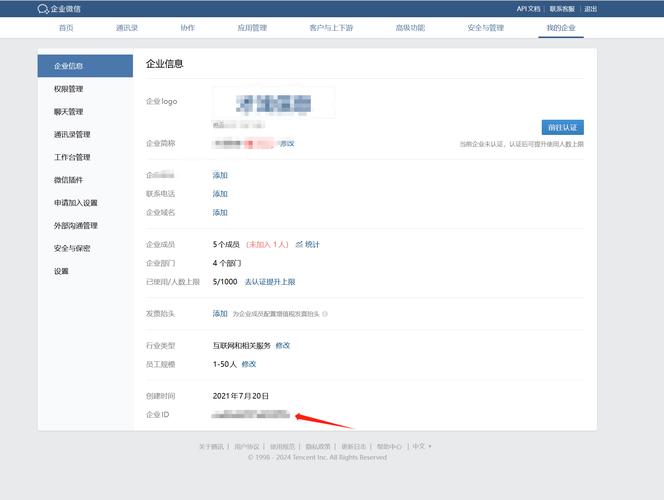 我的企业如何调出控制台,企业如何调出控制台?-图1 我的企业如何调出控制台,企业如何调出控制台?-图1