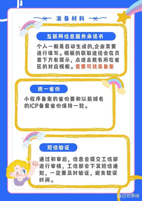 备案号和密码如何登陆,备案号和密码如何登录?-图2 备案号和密码如何登陆,备案号和密码如何登录?-图2