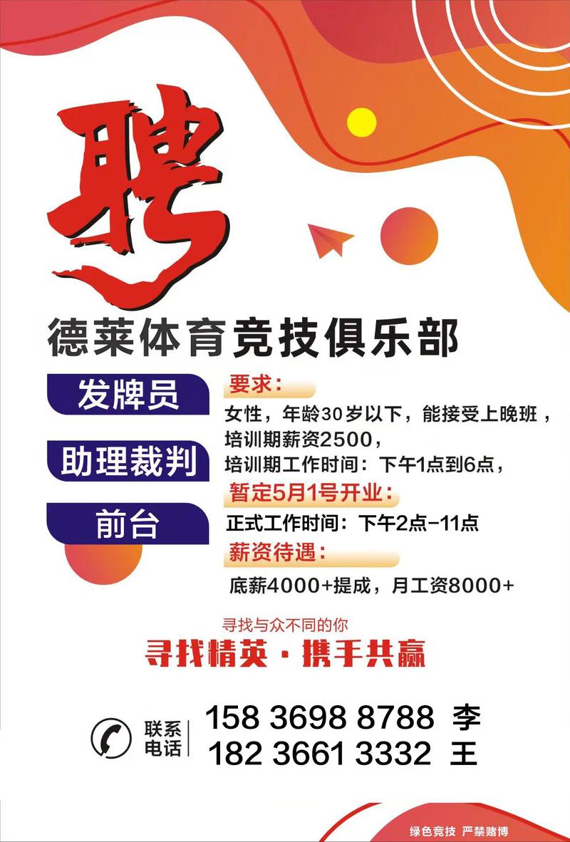 德浓招聘，德浓招聘，哪些岗位在招？-图2