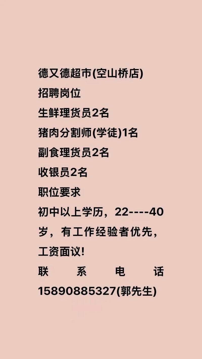 德浓招聘，德浓招聘，哪些岗位在招？-图3