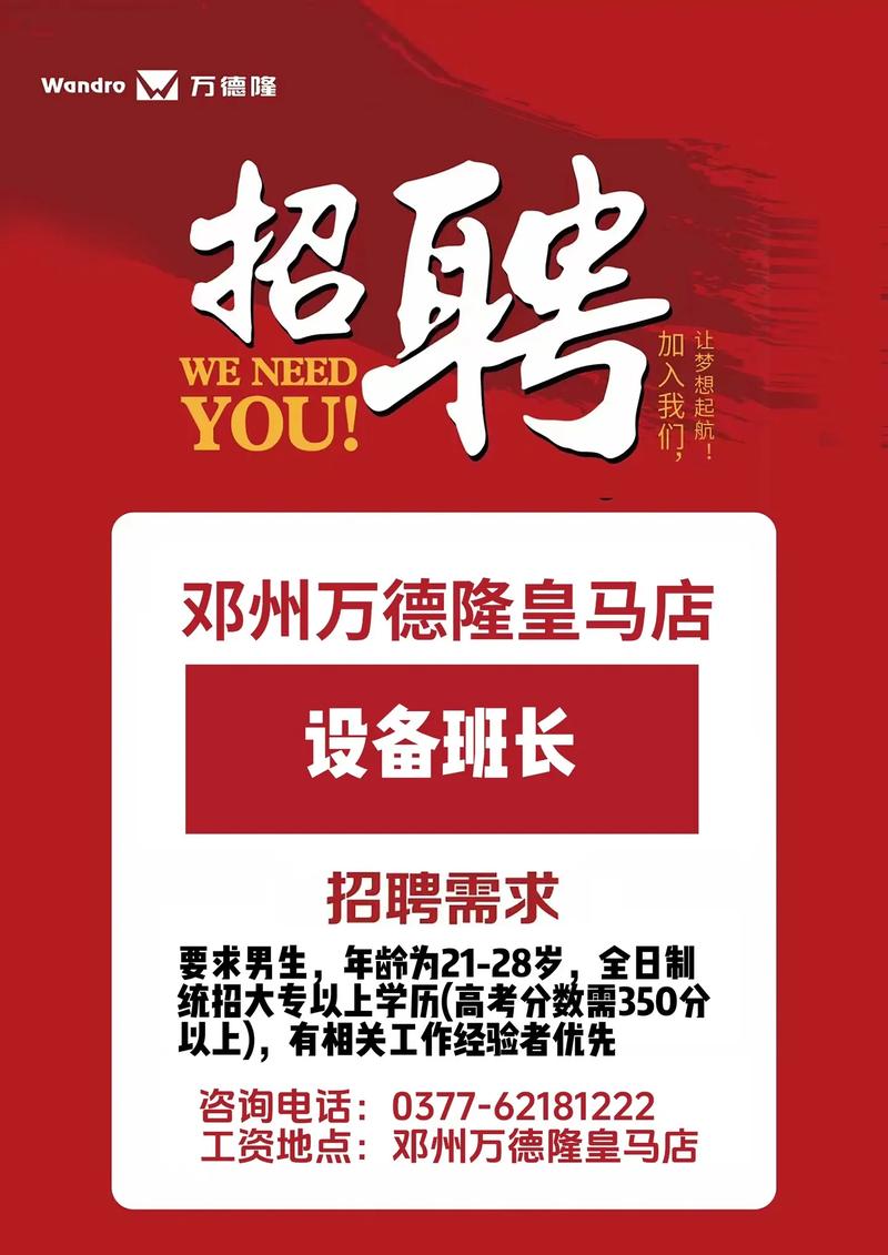 德浓招聘，德浓招聘，哪些岗位在招？-图1