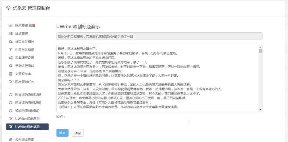 如何让文章在百度收录,如何让文章快速被百度收录?-图2 如何让文章在百度收录,如何让文章快速被百度收录?-图2
