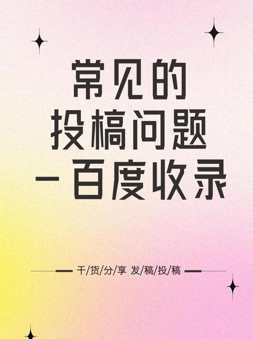 如何让文章在百度收录,如何让文章快速被百度收录?-图3 如何让文章在百度收录,如何让文章快速被百度收录?-图3