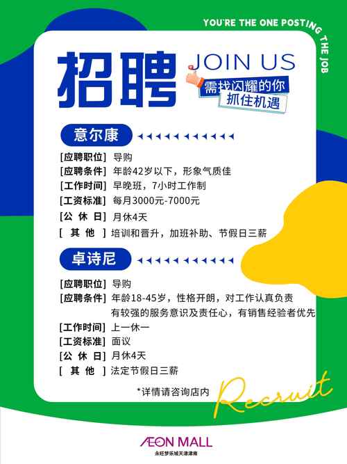 萤石ezviz招聘,萤石ezviz招聘有何岗位与要求?-图2 萤石ezviz招聘,萤石ezviz招聘有何岗位与要求?-图2