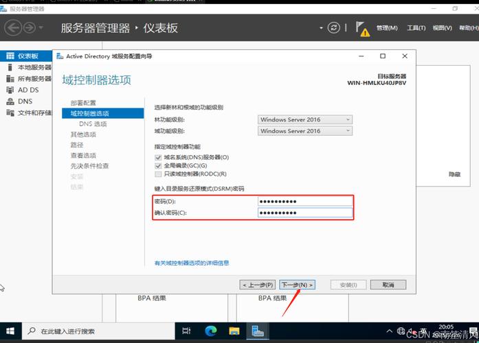 本地域名搭建,本地域名如何搭建?-图1 本地域名搭建,本地域名如何搭建?-图1