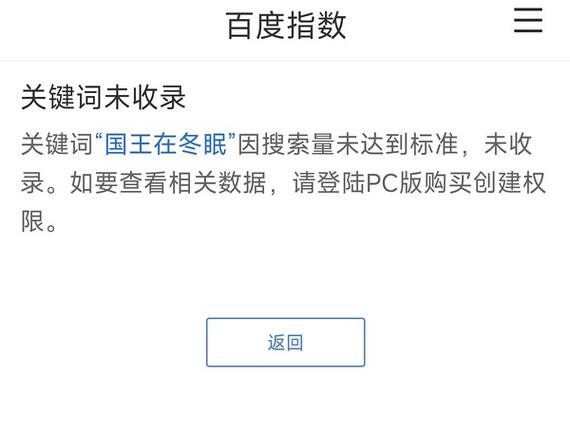 如何查网站的百度指数,如何查网站的百度指数?-图2 如何查网站的百度指数,如何查网站的百度指数?-图2