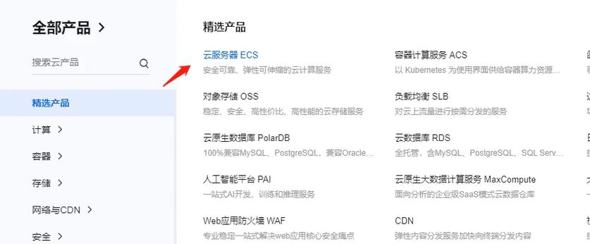 云服务器的主页如何访问，云服务器主页访问方法是什么？-图3