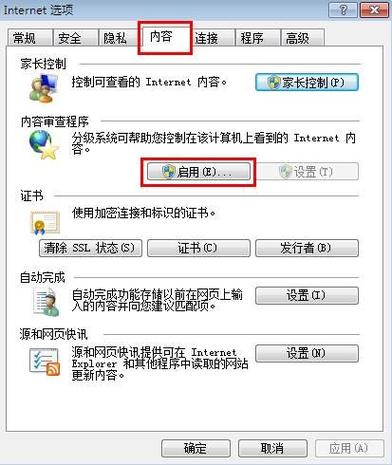 IE浏览器如何保存ftp密码，IE浏览器如何保存FTP密码？-图1