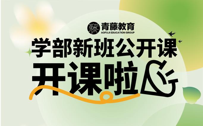 如何给落后班做公开课,落后班公开课如何不流于形式?-图1 如何给落后班做公开课,落后班公开课如何不流于形式?-图1