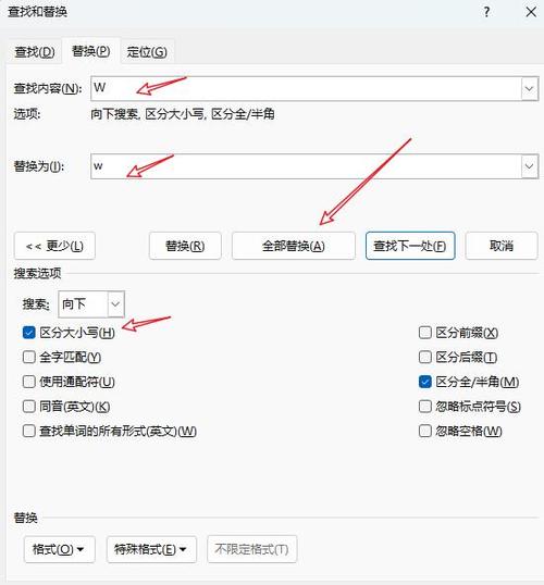 如何批量修改文字首字母，如何批量修改文字首字母？-图3