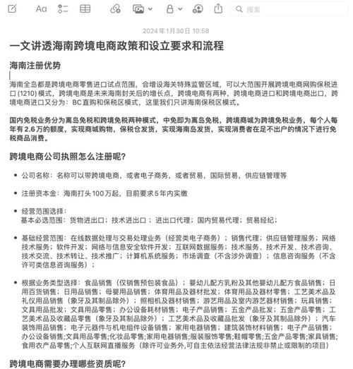 保税区跨境电商如何运作，保税区跨境电商如何运作？-图2