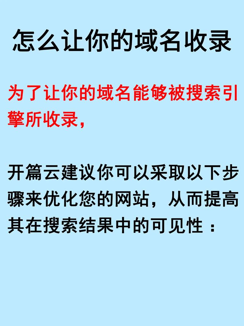 网站信息如何被百度收录,百度如何收录网站信息?-图3 网站信息如何被百度收录,百度如何收录网站信息?-图3