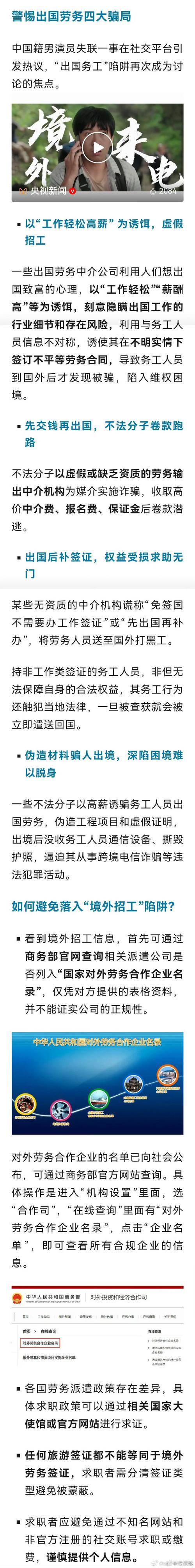 菲律宾招聘骗局,菲律宾招聘骗局有哪些常见套路?-图2 菲律宾招聘骗局,菲律宾招聘骗局有哪些常见套路?-图2