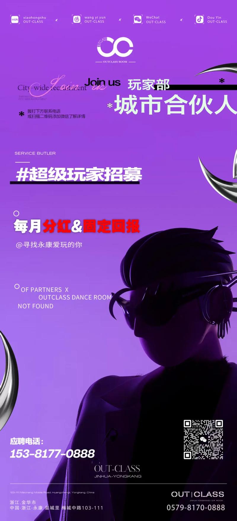 极致玩家招聘,极致玩家招聘,你够格吗?-图1 极致玩家招聘,极致玩家招聘,你够格吗?-图1