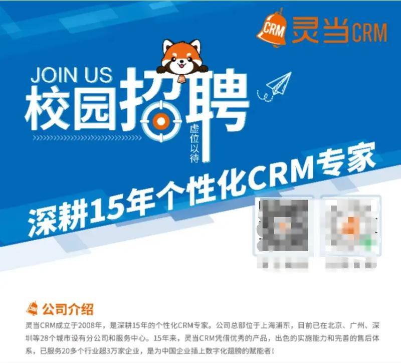 深圳crm招聘,深圳CRM招聘需求有何新趋势?-图3 深圳crm招聘,深圳CRM招聘需求有何新趋势?-图3
