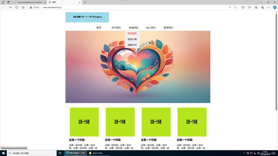 php搭建站点,PHP如何快速搭建一个站点?-图3 php搭建站点,PHP如何快速搭建一个站点?-图3