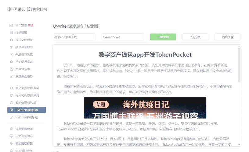 dede如何调用相同tag标签的文章,dede如何调用相同tag标签的文章?-图1 dede如何调用相同tag标签的文章,dede如何调用相同tag标签的文章?-图1