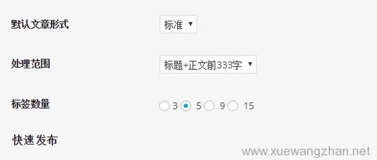 dede如何调用相同tag标签的文章，dede如何调用相同tag标签的文章？-图2