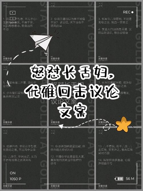 如何应付八卦长舌妇，八卦长舌妇该如何巧妙应对？-图1