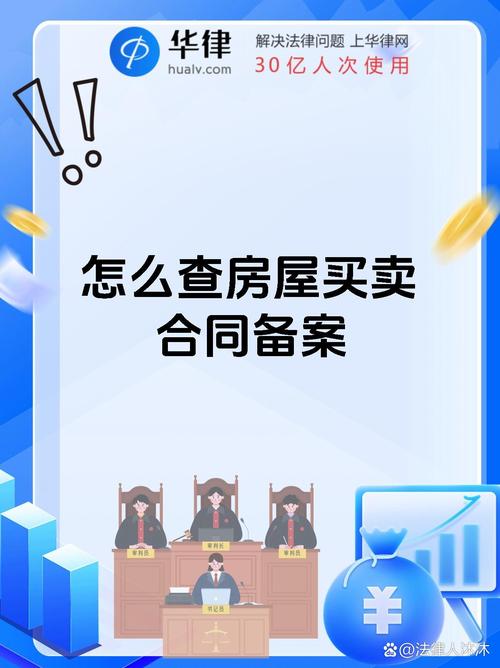 如何查聊城市房屋备案价,聊城房屋备案价在哪查?怎么查?-图2 如何查聊城市房屋备案价,聊城房屋备案价在哪查?怎么查?-图2
