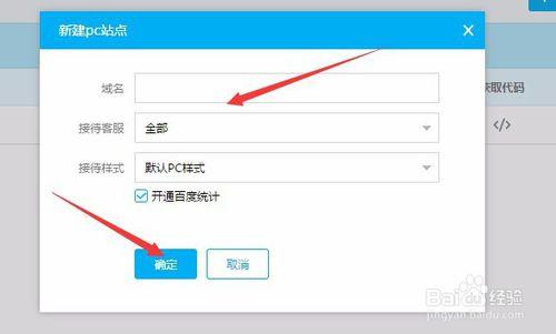 如何在代码加百度商桥，代码如何加百度商桥？-图2