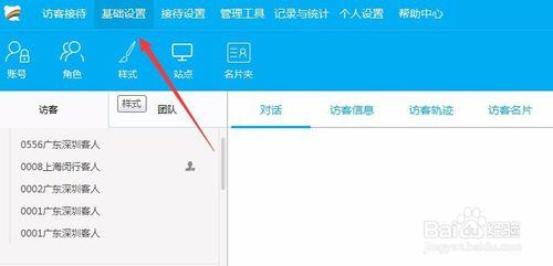 如何在代码加百度商桥，代码如何加百度商桥？-图1