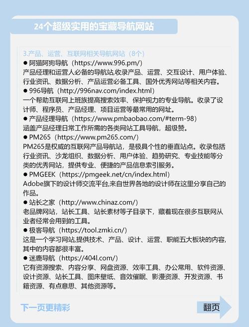 一个好的网站如何评判,好网站的核心评判标准究竟是什么?-图3 一个好的网站如何评判,好网站的核心评判标准究竟是什么?-图3