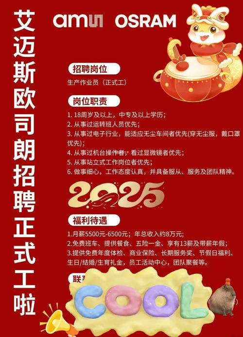 无锡android招聘,无锡Android招聘薪资如何?岗位要求高吗?-图1 无锡android招聘,无锡Android招聘薪资如何?岗位要求高吗?-图1