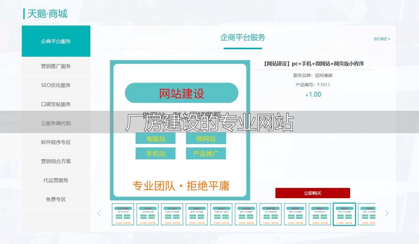 网站搭建 支持付费，网站搭建付费，具体怎么收费？-图2