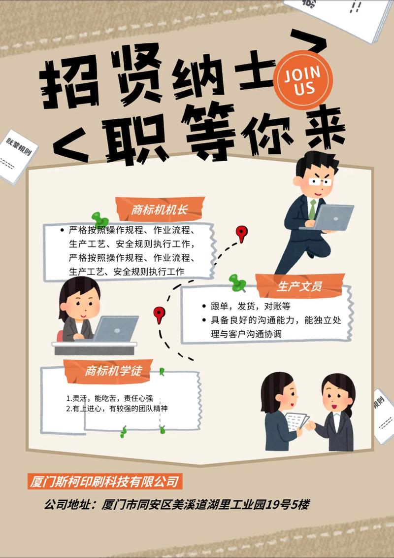 厦门新网招聘，厦门新网招聘什么岗位？要求如何？-图3