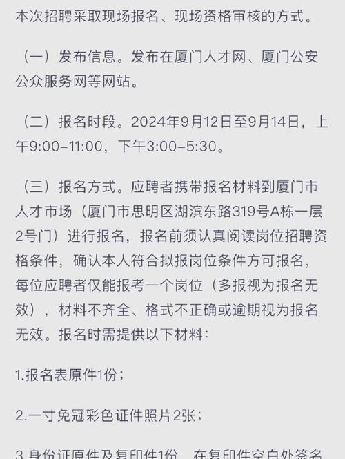 厦门新网招聘，厦门新网招聘什么岗位？要求如何？-图2