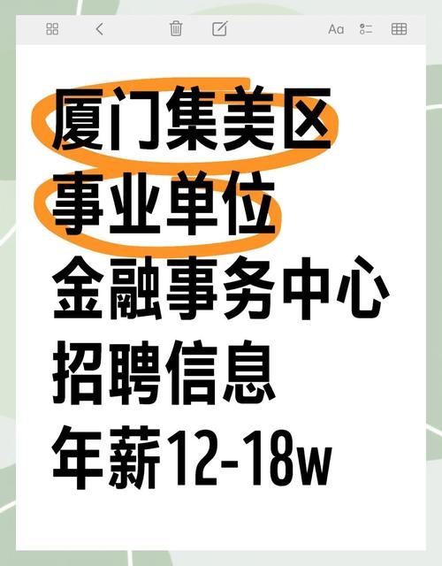 厦门新网招聘，厦门新网招聘什么岗位？要求如何？-图1