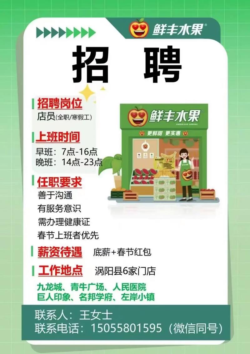 鲜果网 招聘，鲜果网招聘什么岗位？要求有哪些？-图1