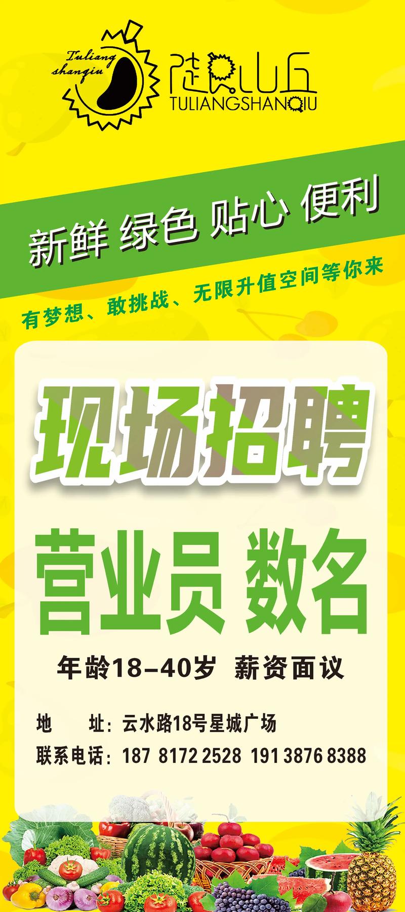 鲜果网 招聘，鲜果网招聘什么岗位？要求有哪些？-图3