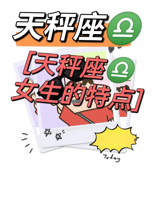 如何让天秤座女生讨厌你,天秤女讨厌你,需避开哪些雷区?-图3 如何让天秤座女生讨厌你,天秤女讨厌你,需避开哪些雷区?-图3