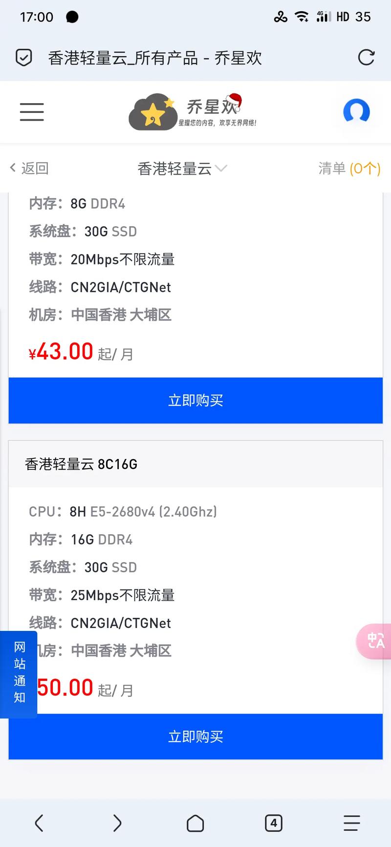 香港服务器如何连接手机，香港服务器如何连接手机？-图2
